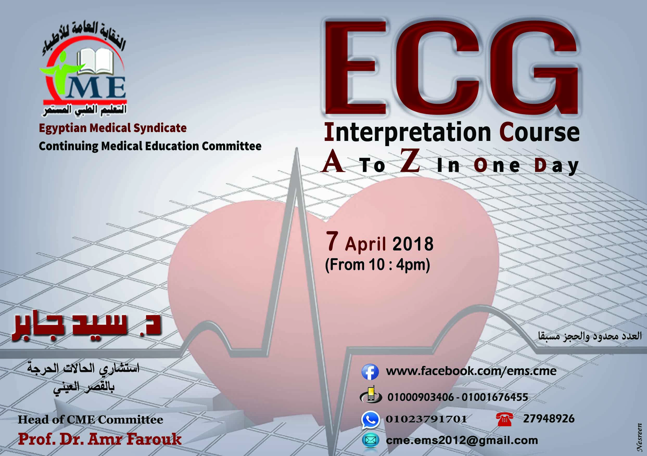 ECG Interpretation Course