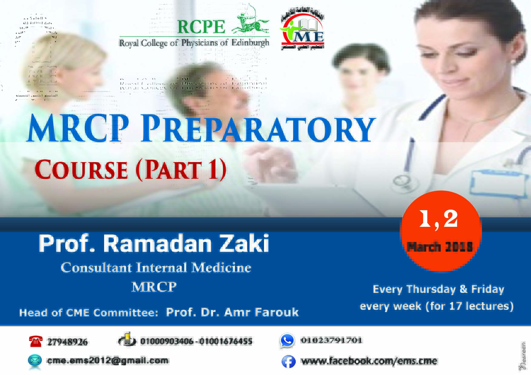 MRCP Preparatory Course Part (1)