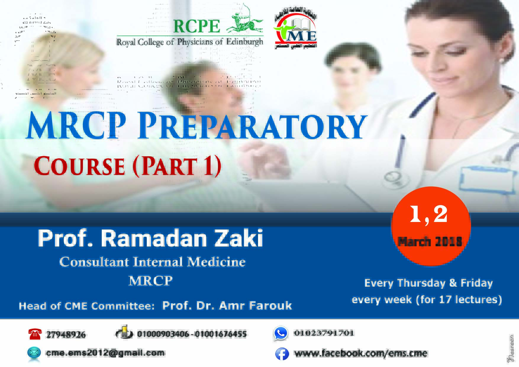 MRCP Preparatory Course Part (1)