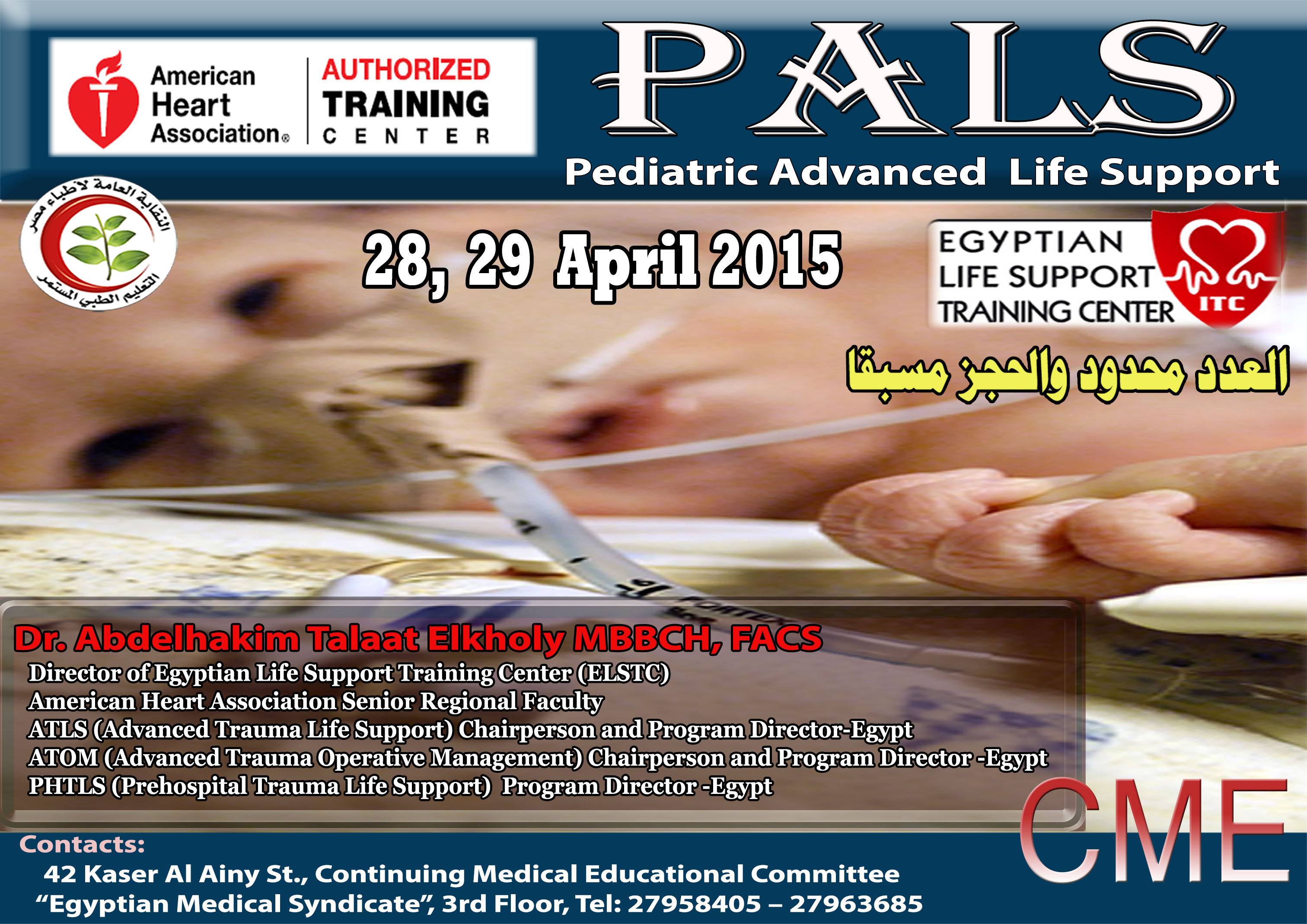 (Pediatric Advanced Life Support (PALS