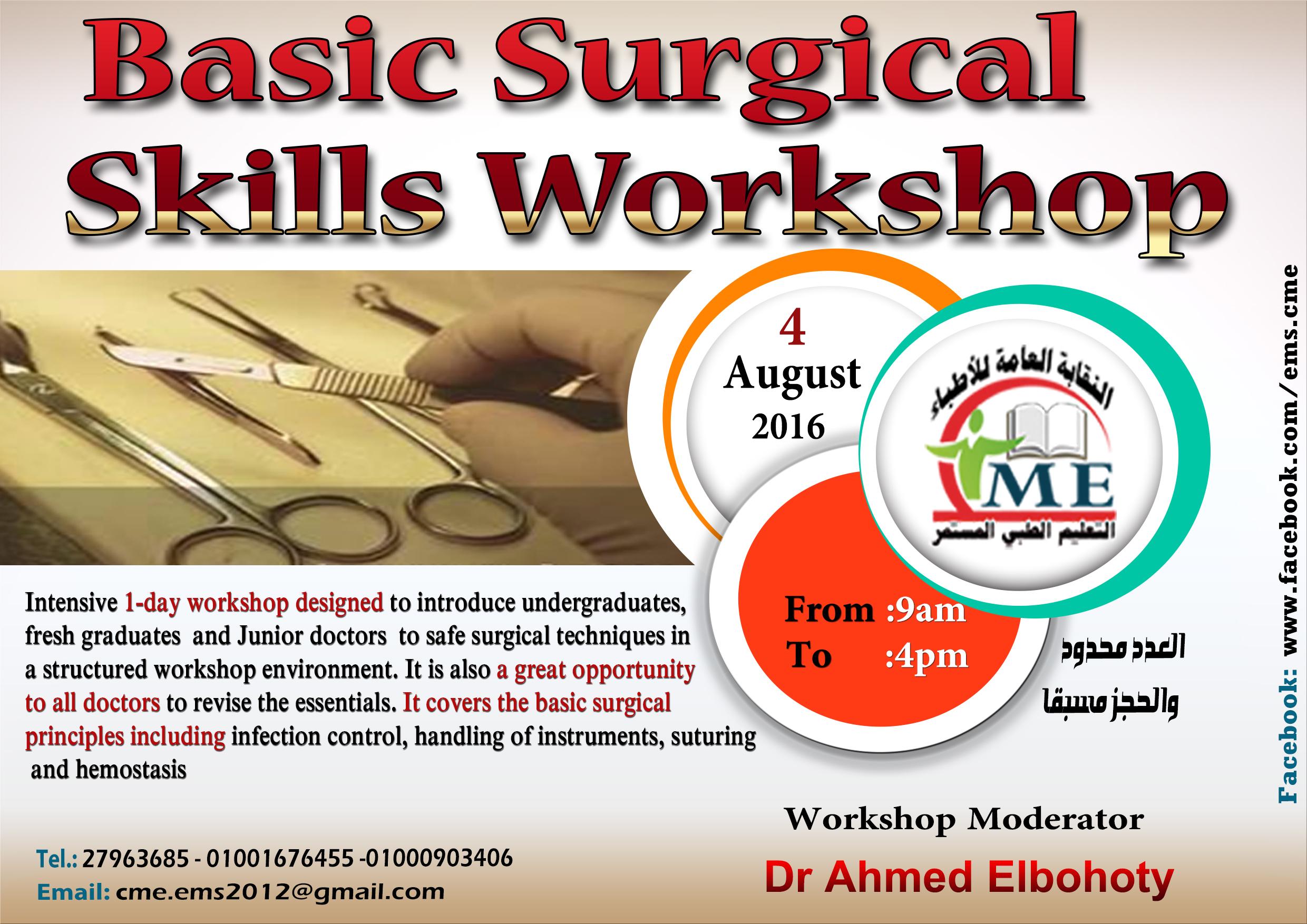 Basic surgical skills workshop