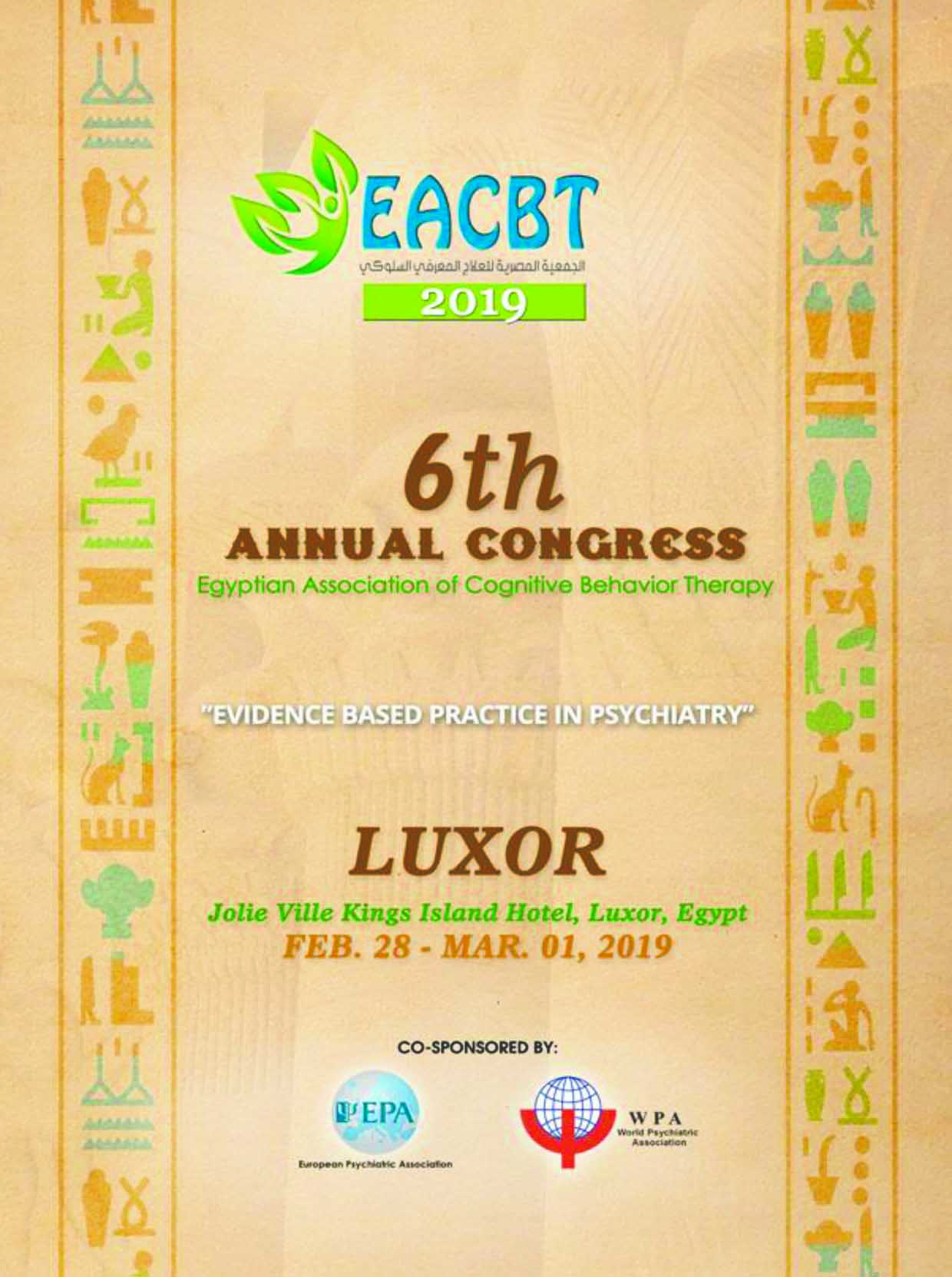 المؤتمر السنوي للجمعية المصرية للعلاج المعرفي السلوكي