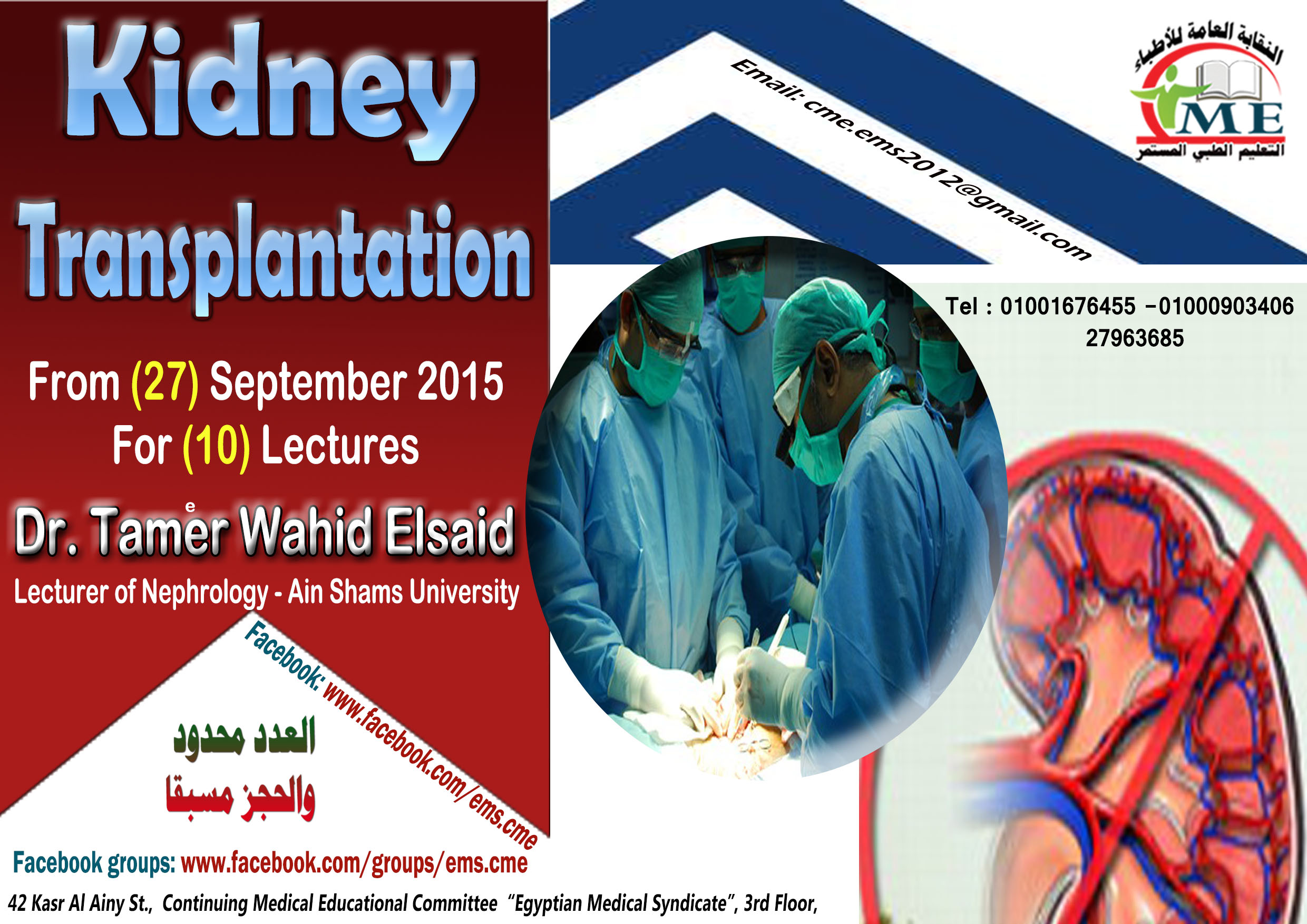 Kidney Transplantation