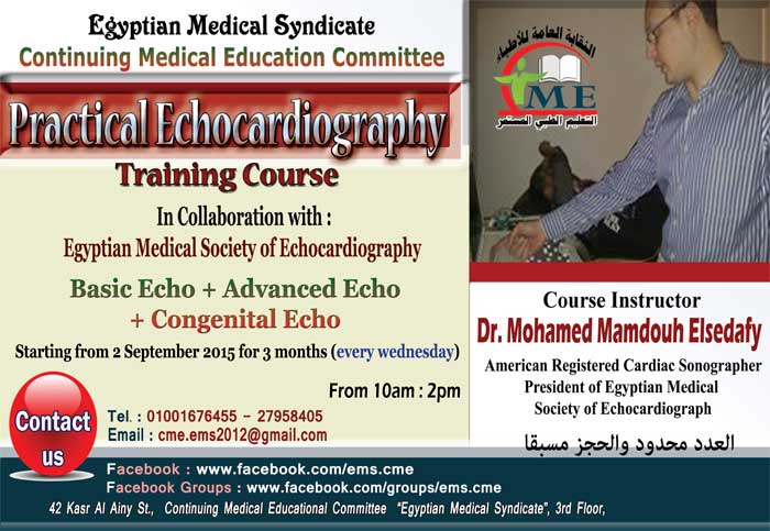 تأجيل كورس Practical Echocardiogrphy