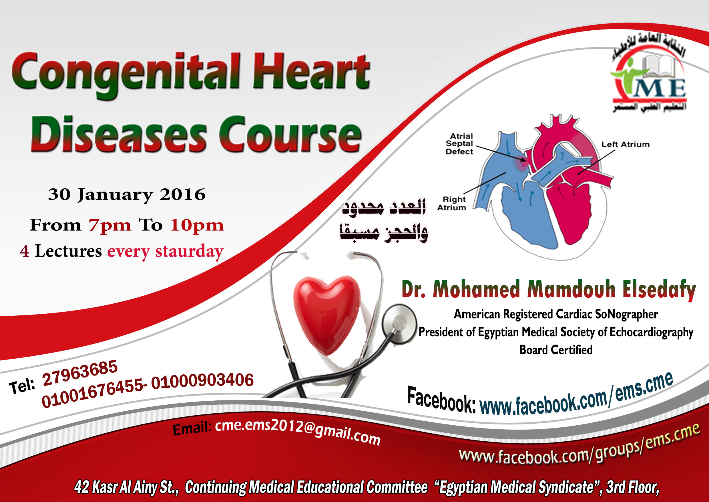 Congenital heart diseases course