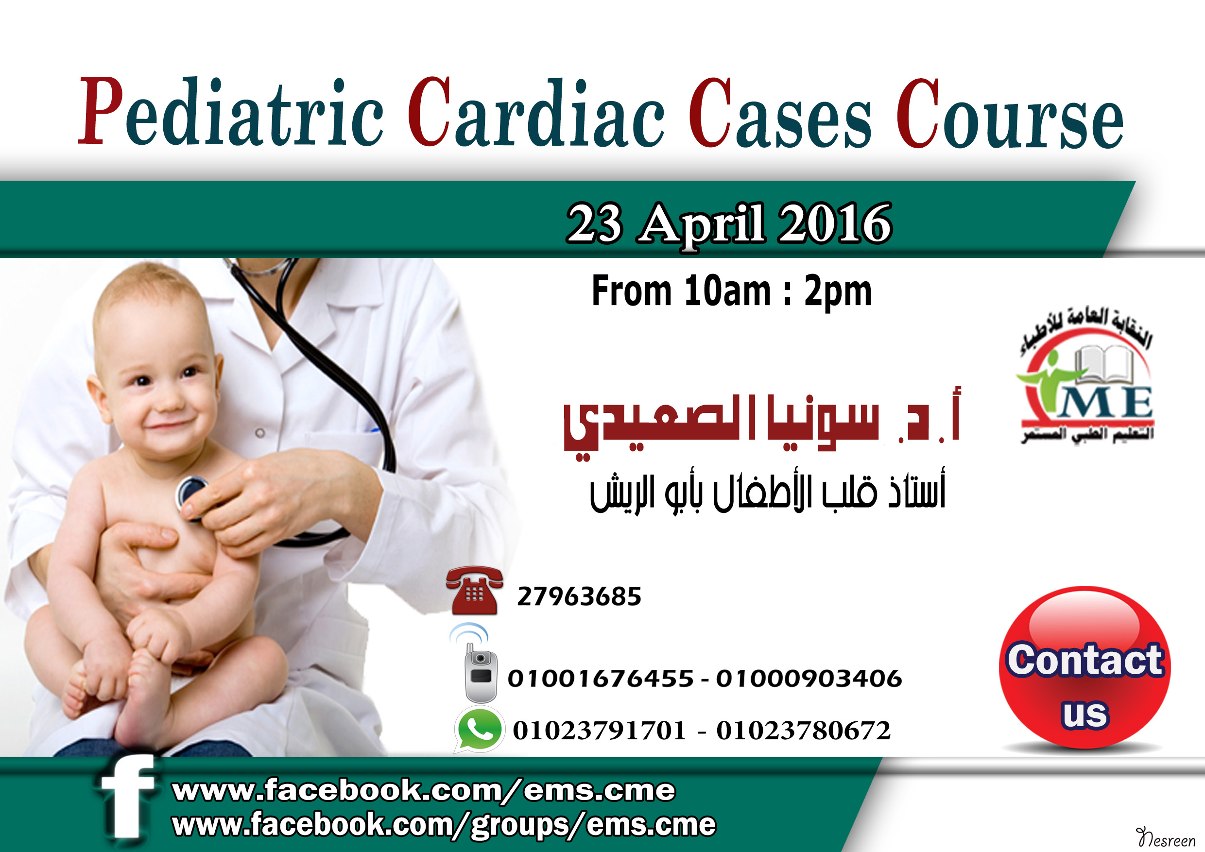 Pediatric Cardiac Cases Course