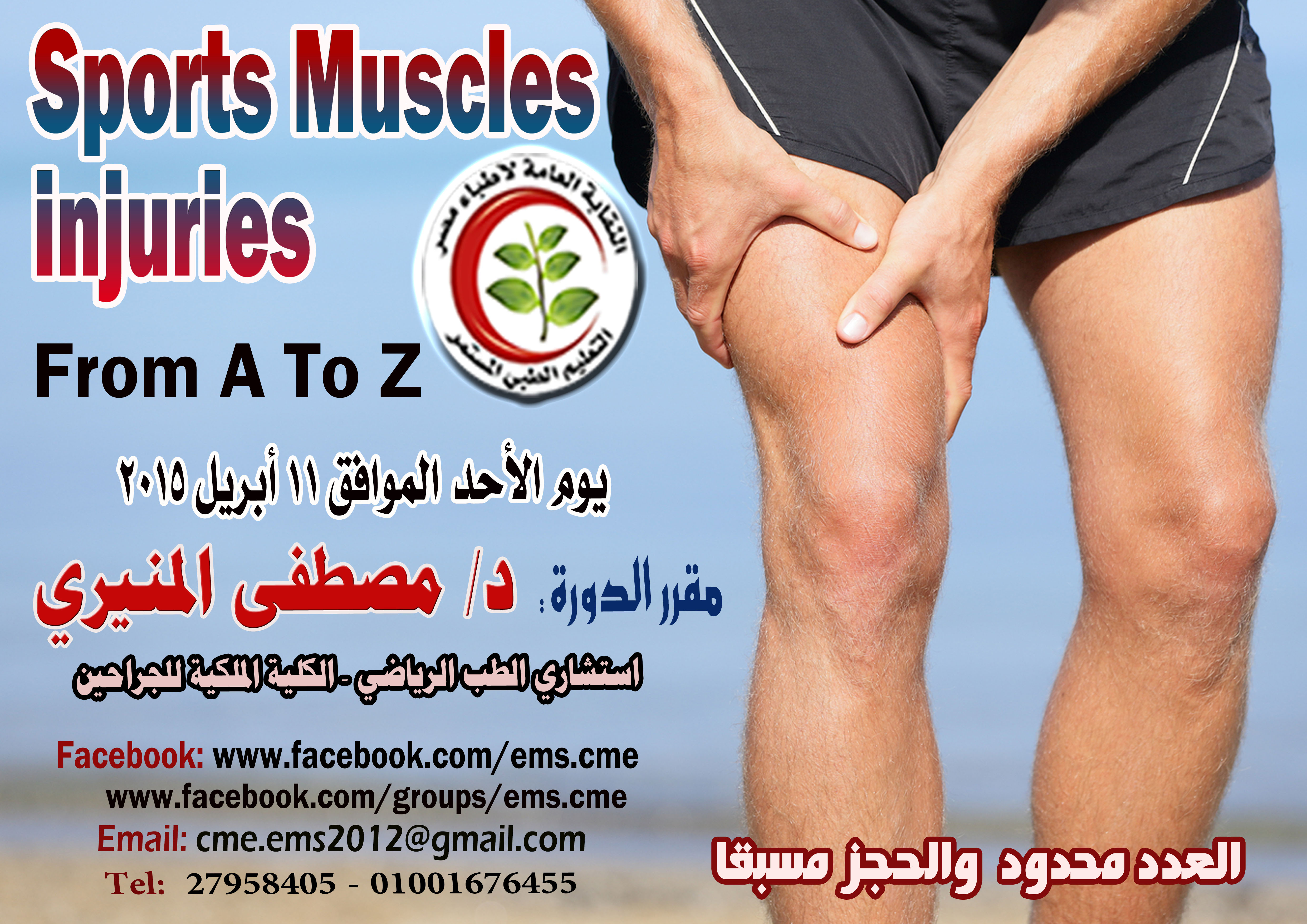 Sports Muscles injuries From A To Z