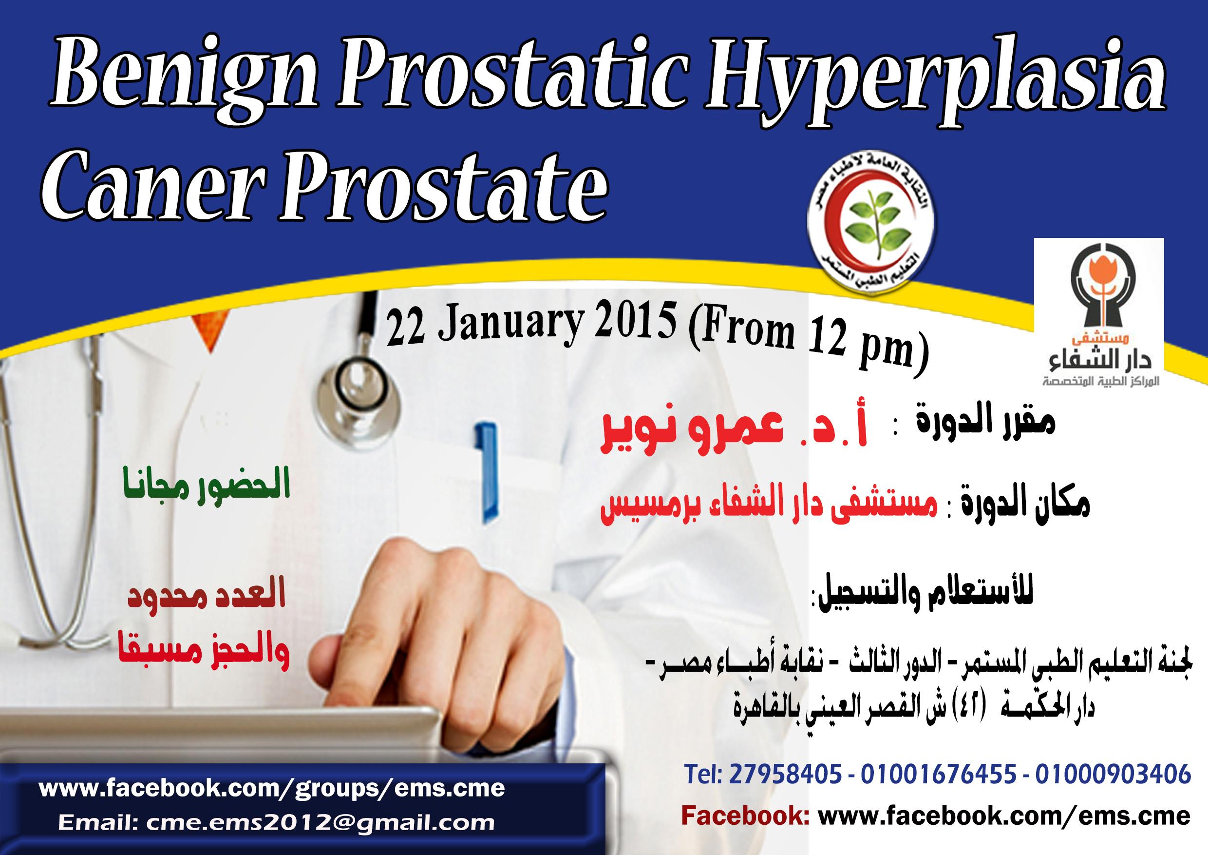 Benign Prostatic Hyperplasia  Caner Prostate