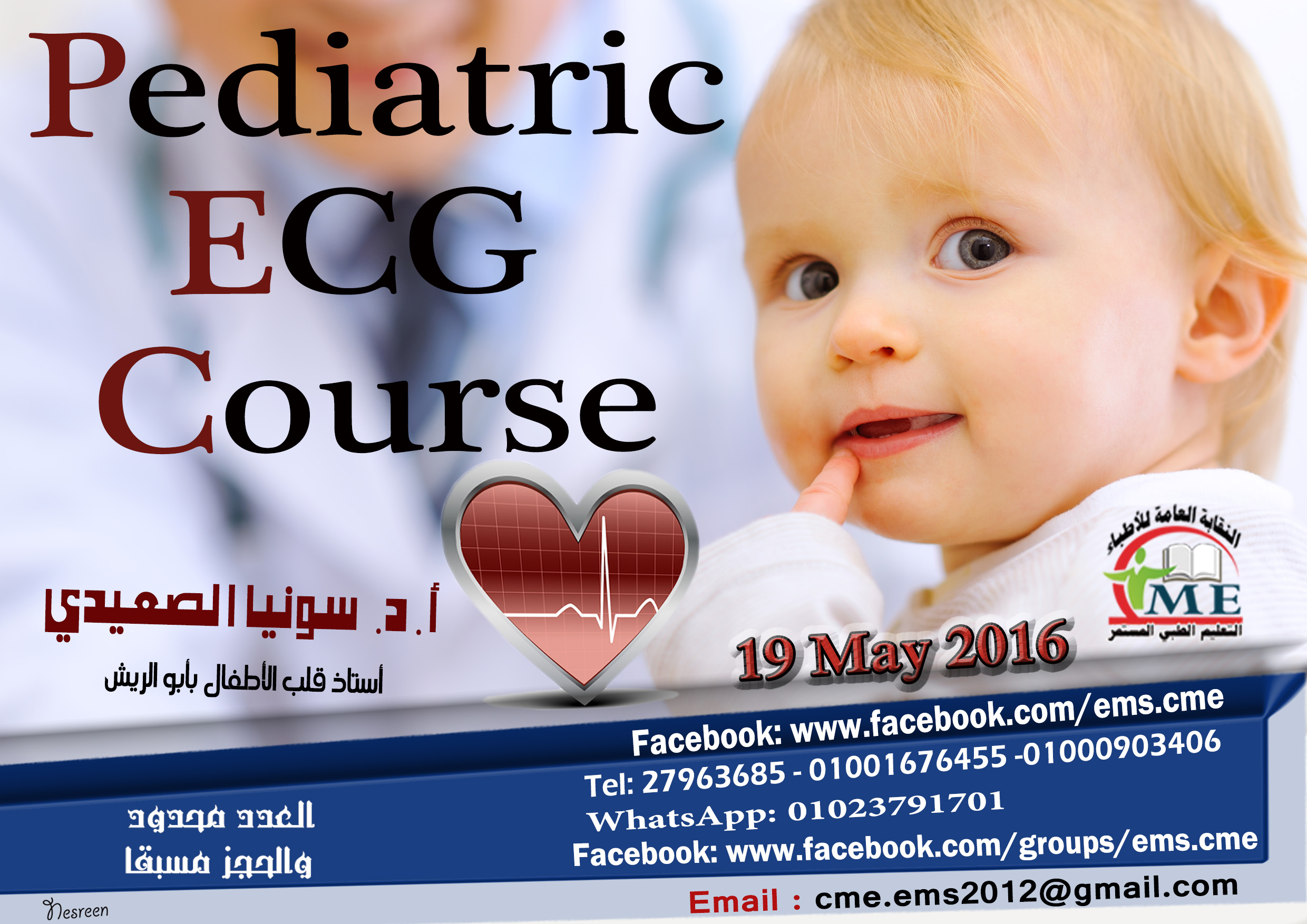 Pediatric ECG Course