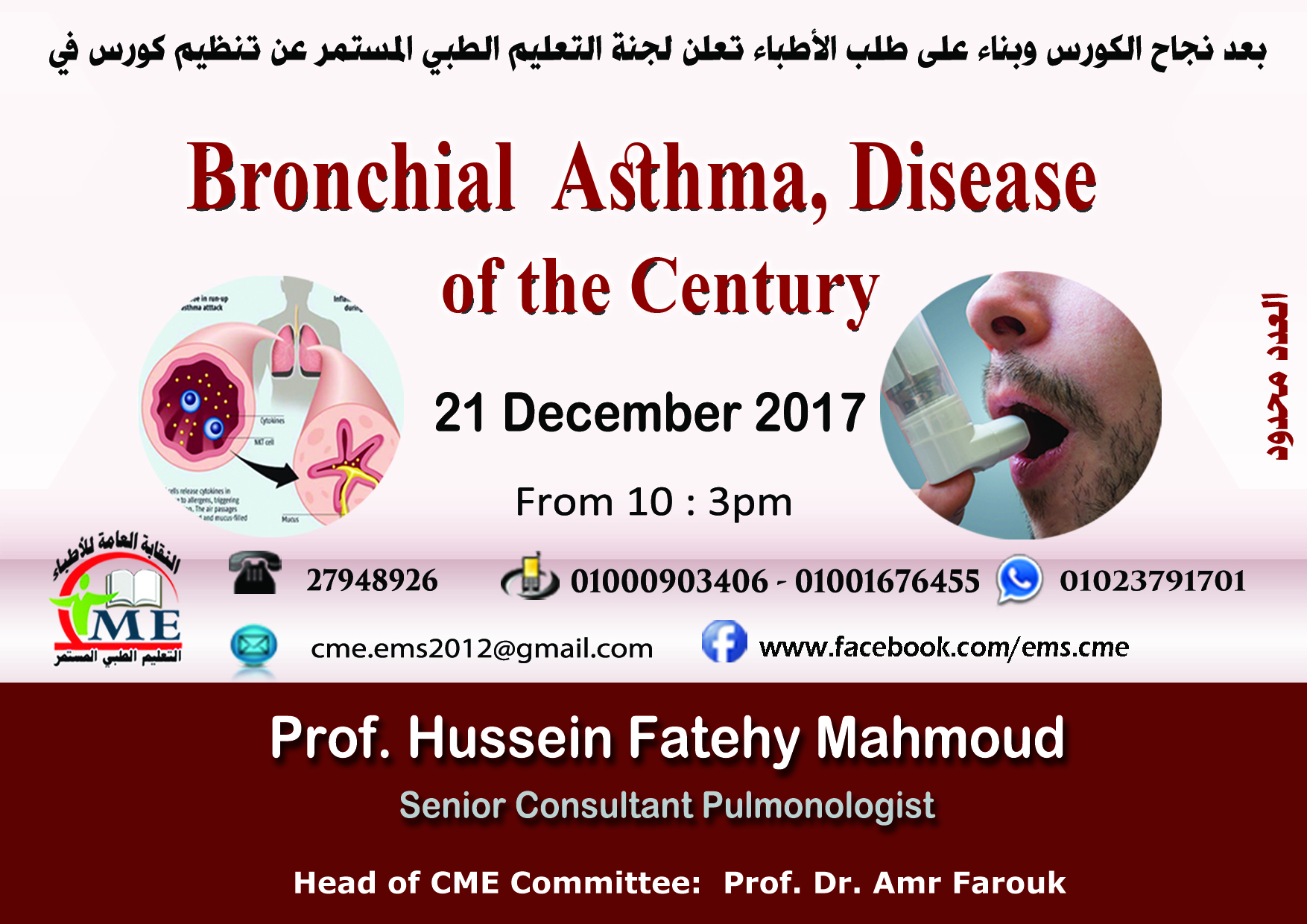 Bronchial Asthma, Disease of the Century