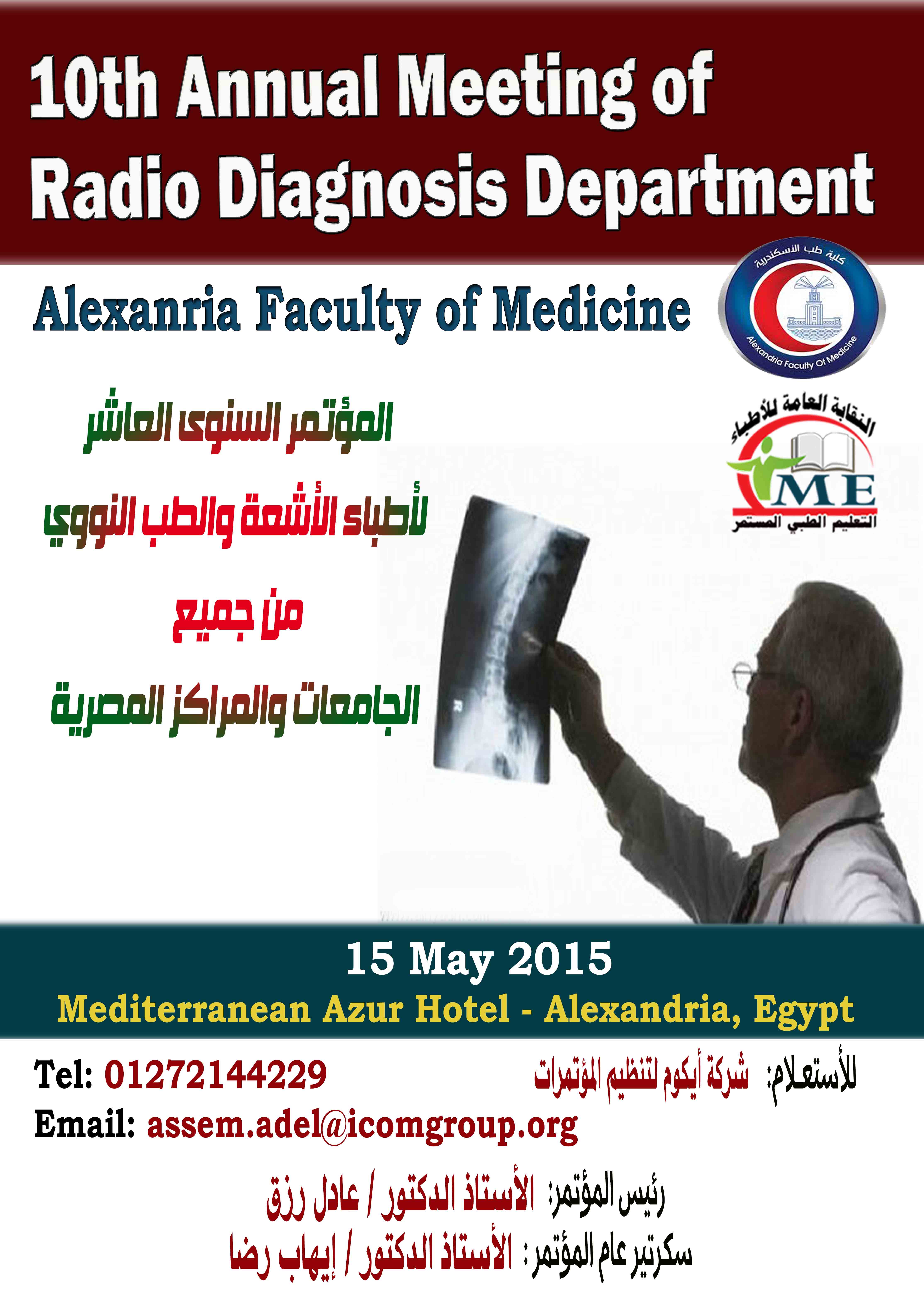 10th Annual Meeting of Radio Diagnosis Department Alexandria Faculty of Medicine