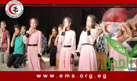 اليوم بدار الحكمة: مصر العطاء تستضيف فرقة الشكمجية الفنية للأطفال من ذوي الاحتياجات الخاصة