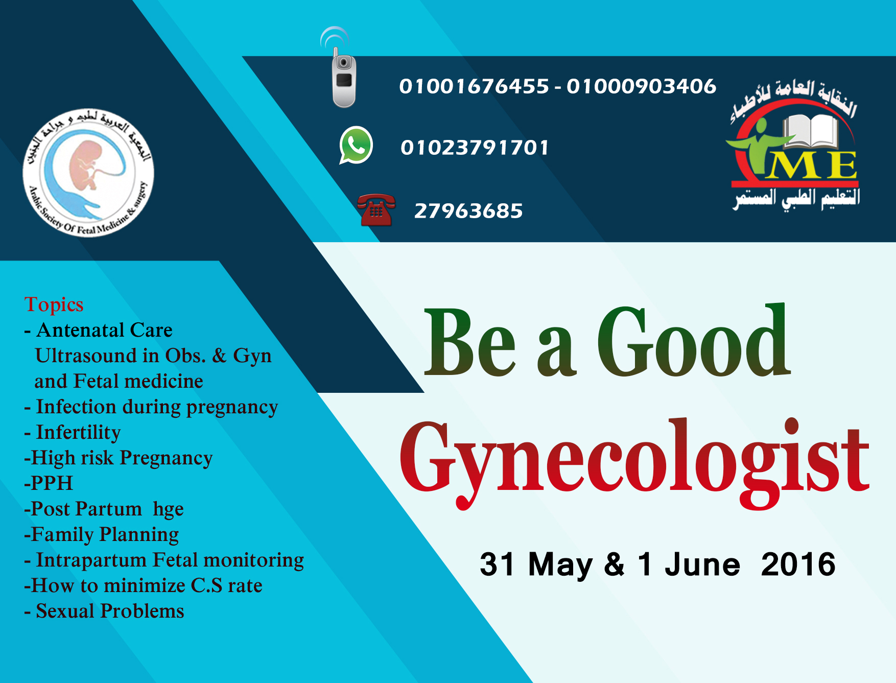 Be a good gynecologist