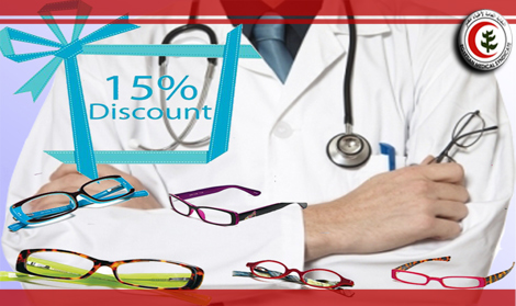جرين آيز للنظارات ينضم لبطاقة خدمات الطبيب وأسرته بخصم 15 %