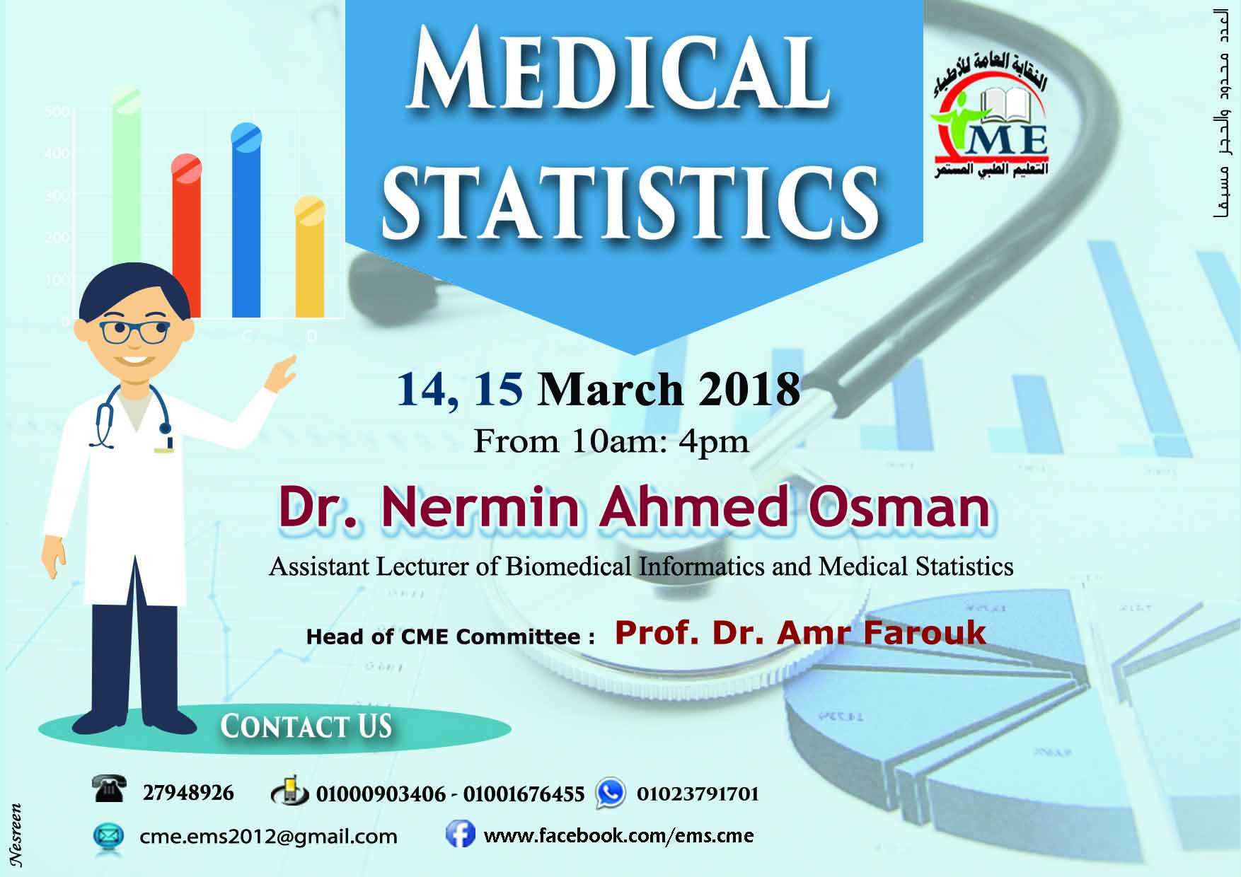 Medical statistics