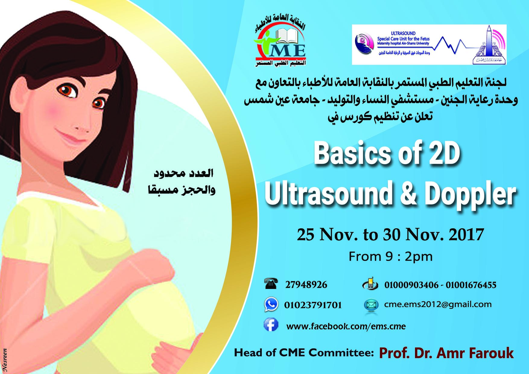 Basics of 2D Ultrasound & Doppler